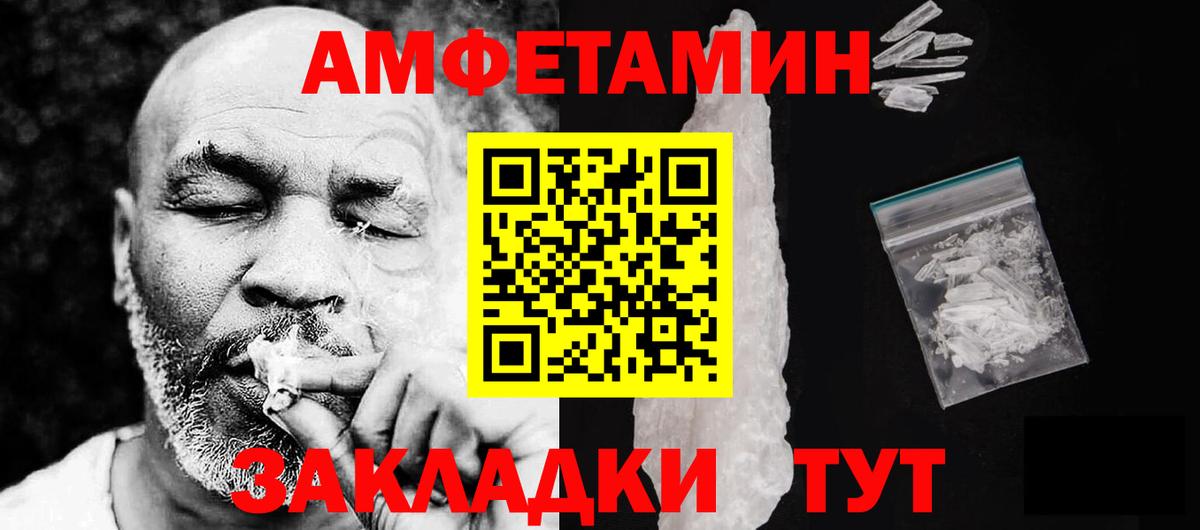 Amphetamine Premium  АМФЕТАМИН  Волжск  Вход с VPN 