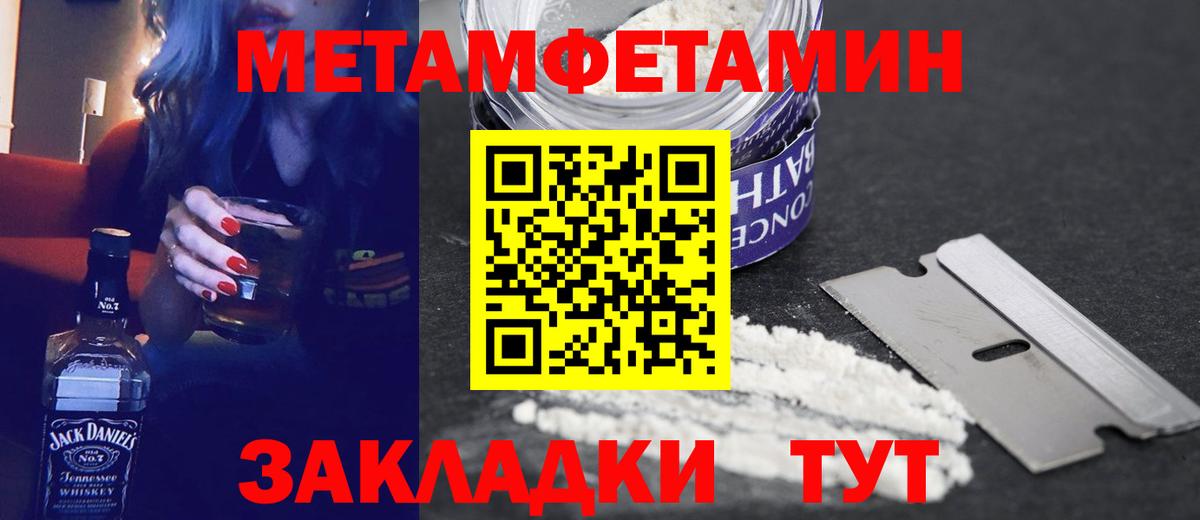 Amphetamine Розовый Волжск