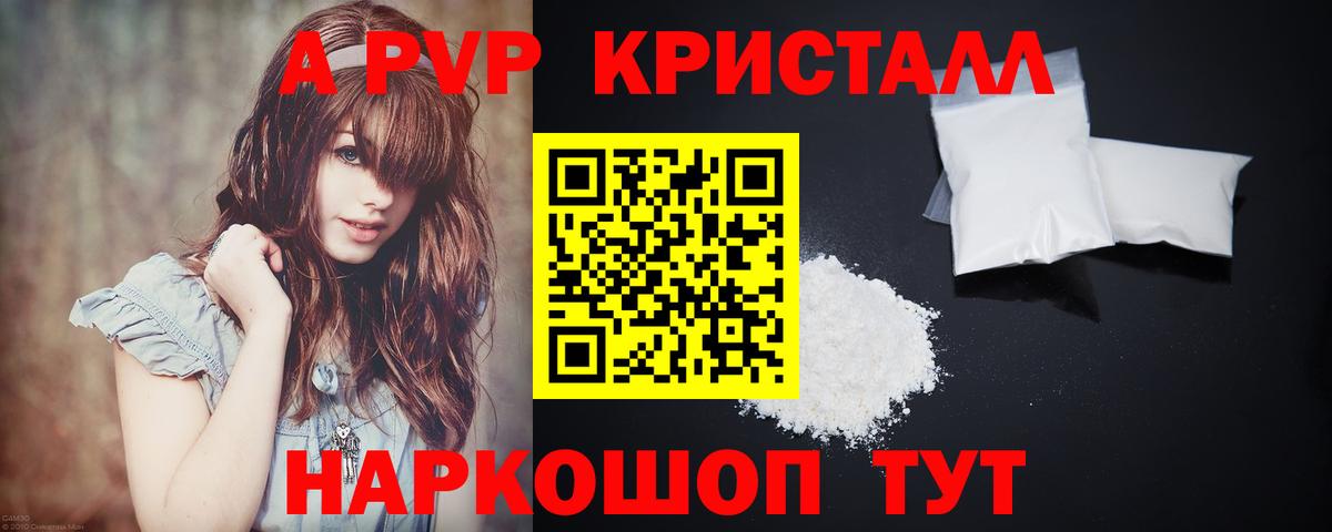 APVP  Alpha PVP крисы CK  Вход с VPN  Волжск 