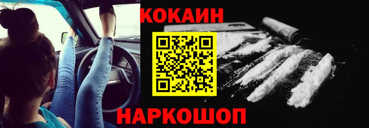 Волжск  Cocaine VHQ  Вход с VPN  КОКАИН Fish Scale 
