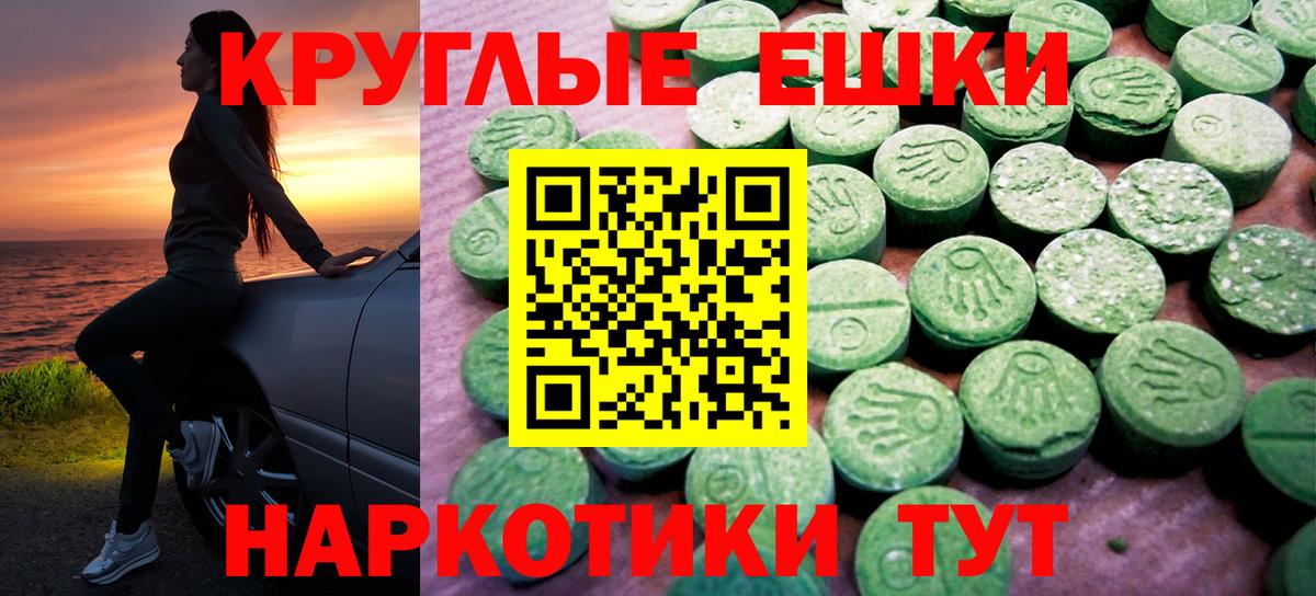 Экстази таблы Волжск