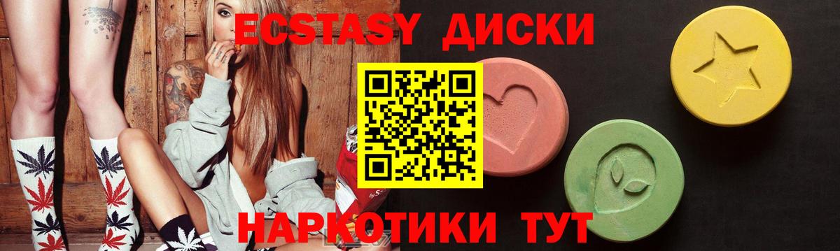 ЭКСТАЗИ 250 мг  ЭКСТАЗИ бентли  ЭКСТАЗИ  Волжск  Вход с VPN 