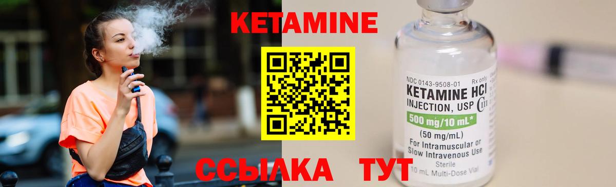 КЕТАМИН VHQ  Вход с VPN  Волжск 