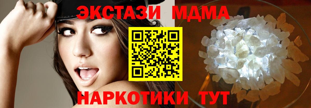MDMA VHQ  MDMA кристаллы  Вход с VPN  Волжск 
