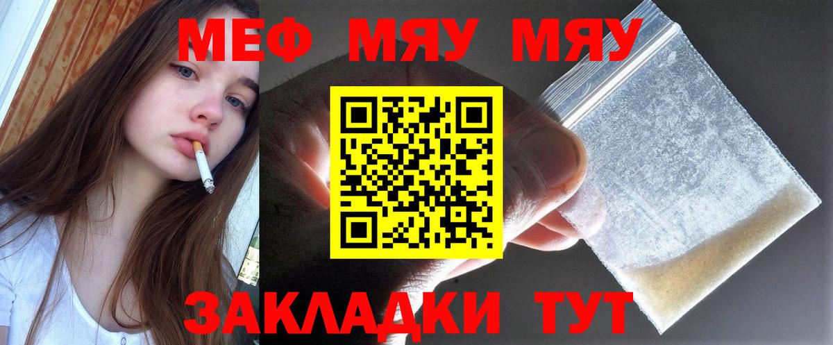 МЕФ кристаллы Волжск
