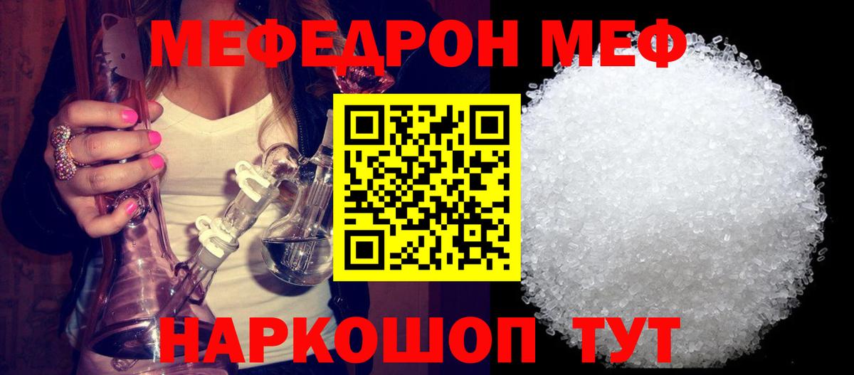 Мефедрон мука  МЕФ VHQ  Вход с VPN  Волжск 