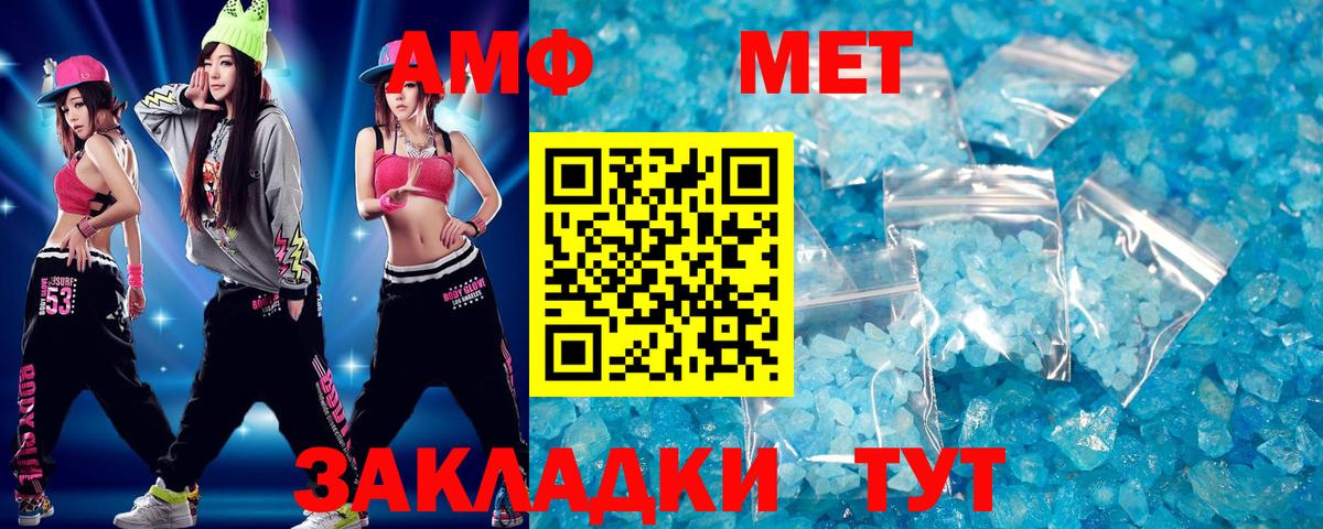 Метамфетамин витя Волжск