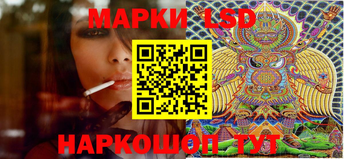 Волжск  Марки 25I-NBOMe 1,8мг  Вход с VPN 