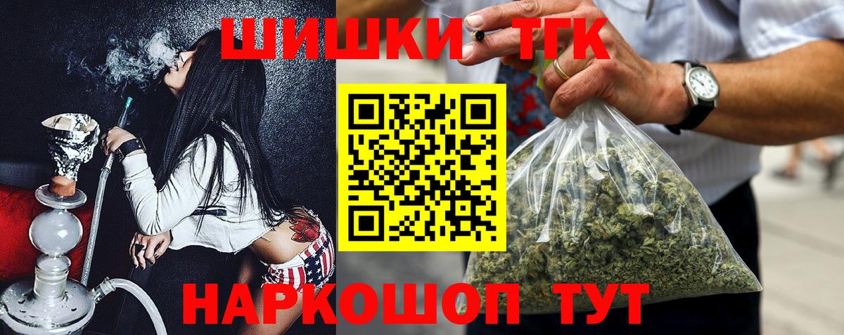 МАРИХУАНА марихуана  Канабис THC 21%  Вход с VPN  Волжск  Бошки марихуана планчик 
